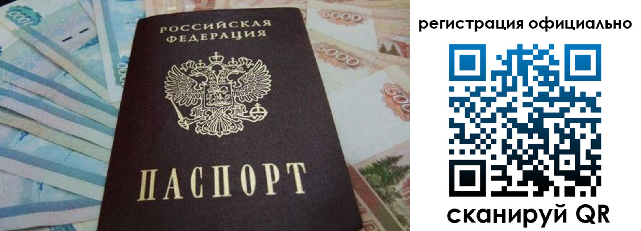 пропишу в квартире в Раменском