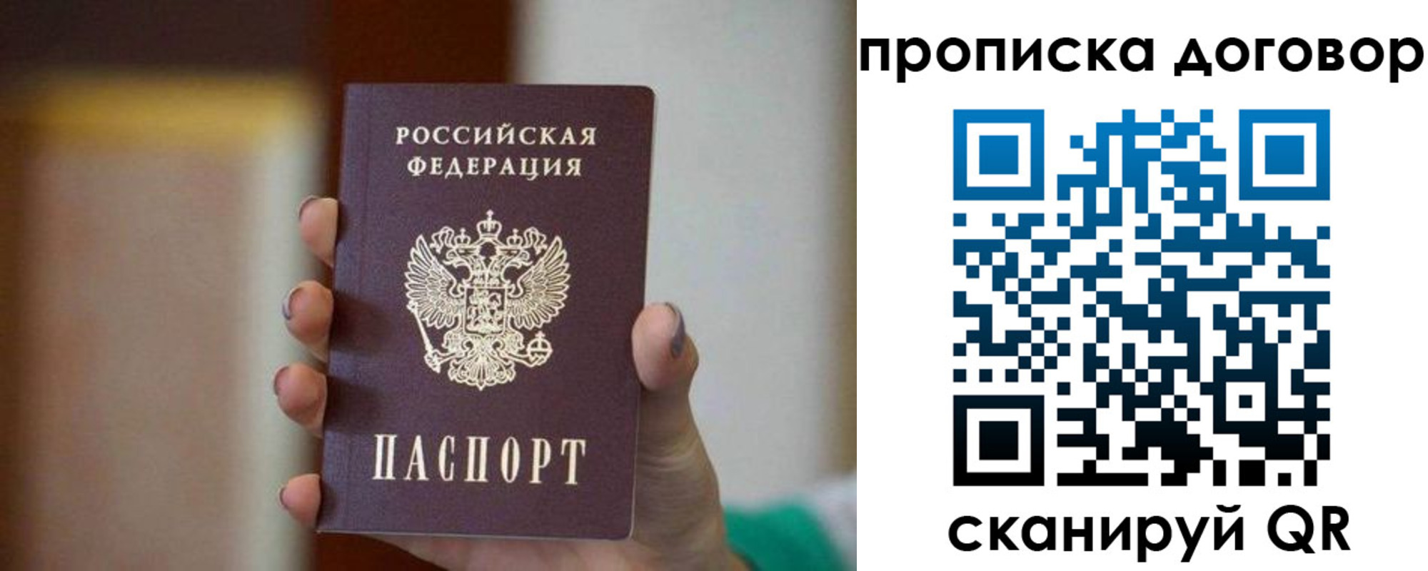 временная регистрация для всех в Раменском