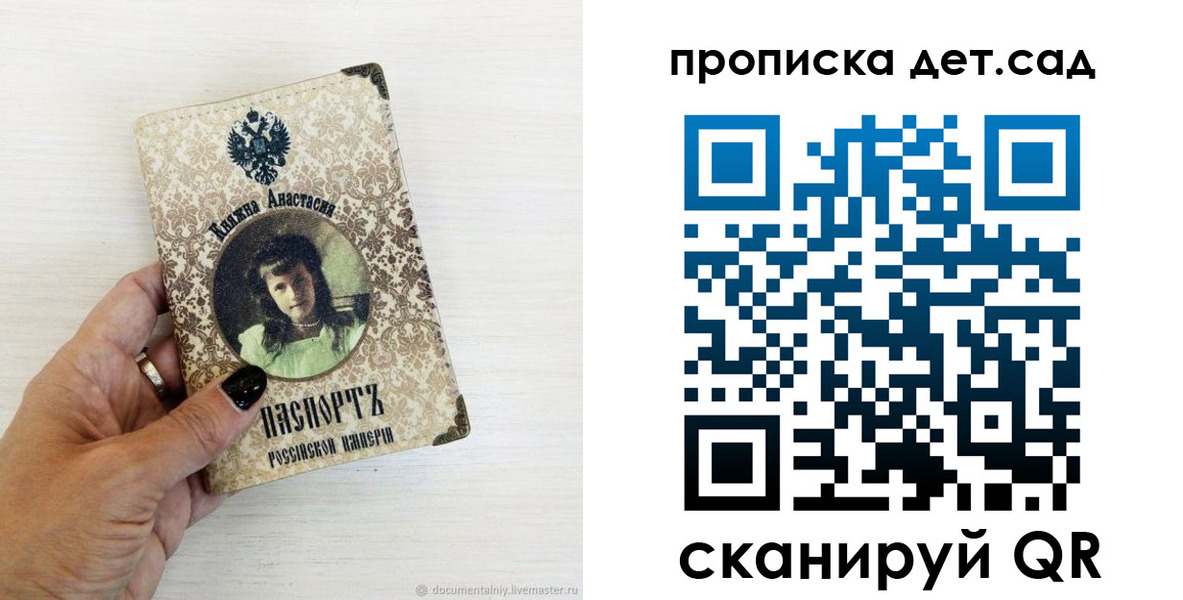 прописка для школы в Раменском