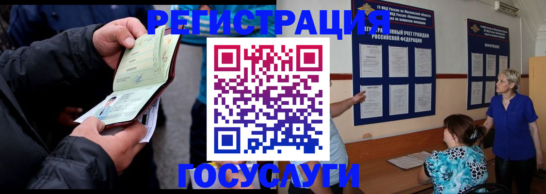 временная регистрация гарантия в Раменском