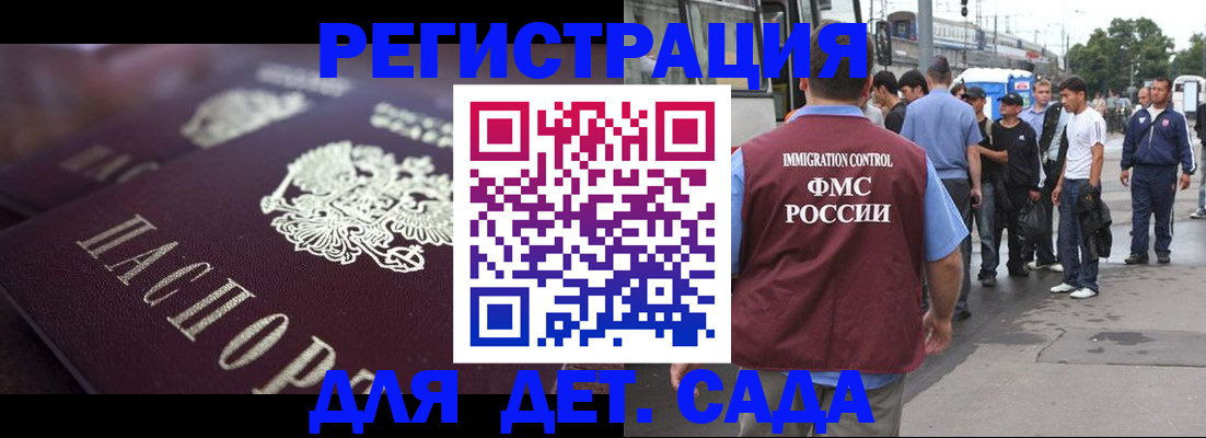 прописка от собственника в Раменском