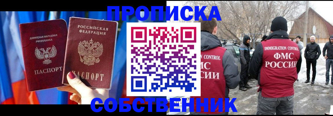 временная регистрация для школы в Раменском