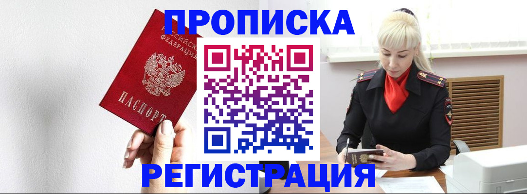 регистрация в Раменском