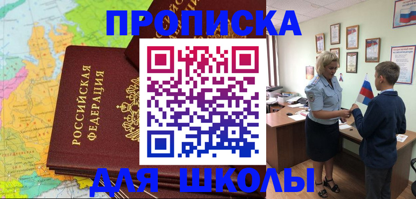 временная регистрация для всех в Раменском