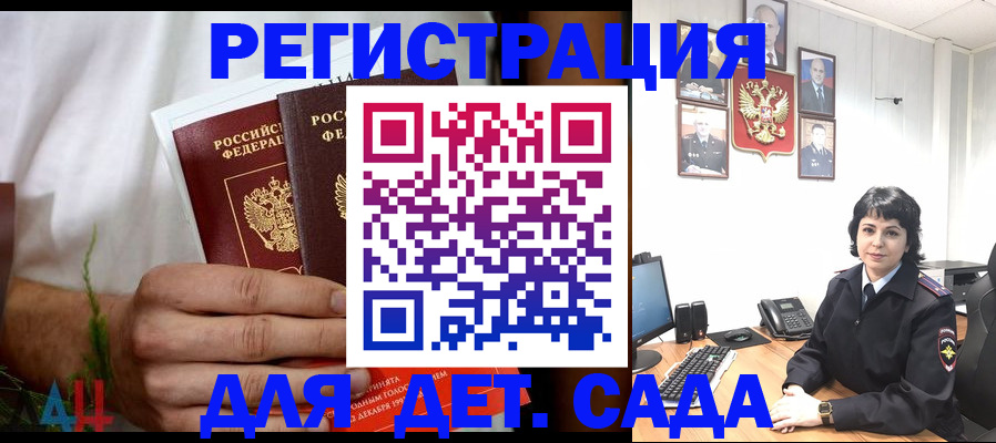 прописка поиск в Раменском