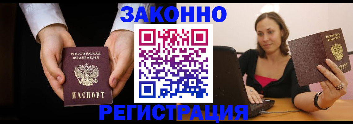 временная регистрация 2025 в Раменском