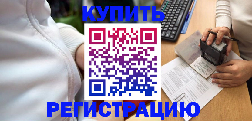 миграционный учет в Раменском