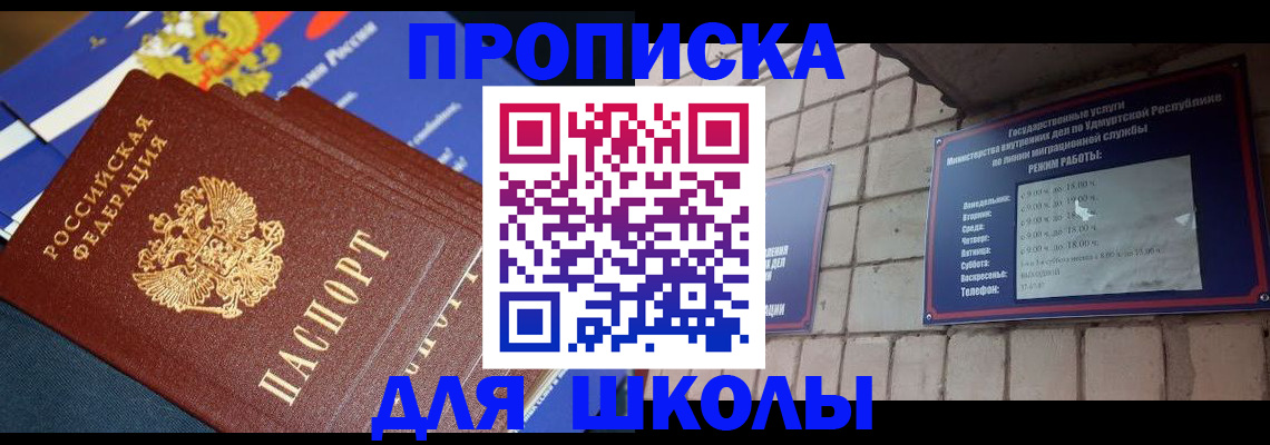 прописка иностранных граждан в Раменском